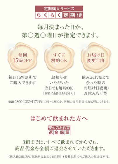 フランデール　信頼の証、安心の返金保証